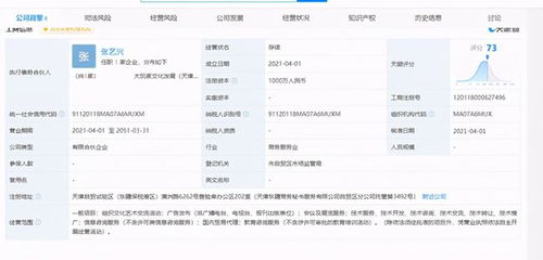張藝興、黃磊、黃渤合伙開公司 網友驚呼'原來我粉了個實干家'，跨界布局國內貿易代理