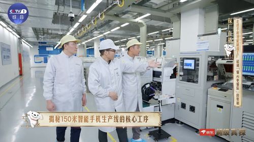 央視探秘全球首座L4級(jí)智能工廠 京東攜手榮耀反向定制大屏AI手機(jī)爆品背后的計(jì)算系統(tǒng)服務(wù)革命