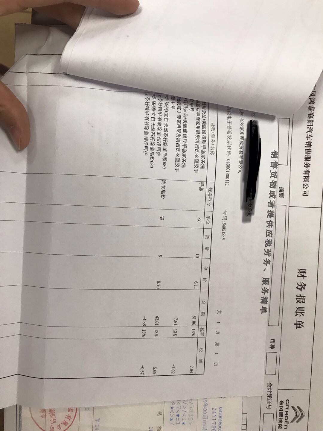 電子發(fā)票購貨清單的打印指南 A4紙適用性與注意事項(xiàng)