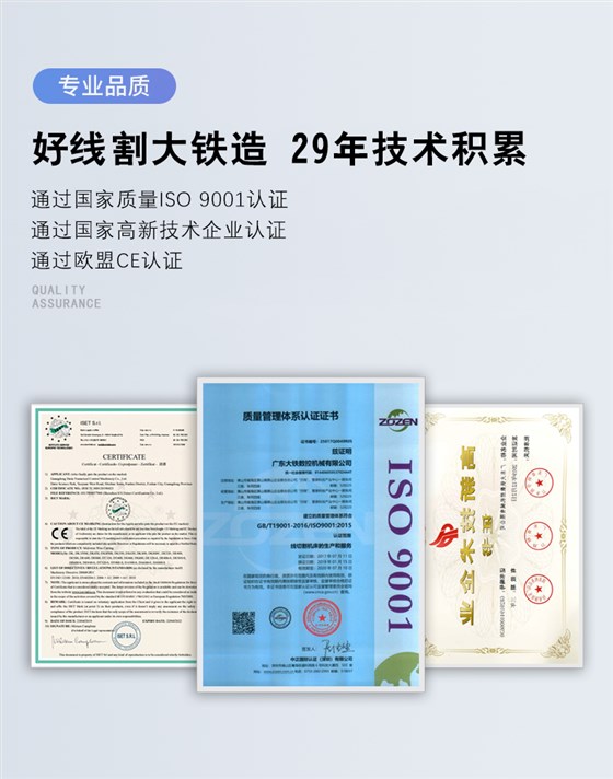 大同賽誠軌道交通線切割工藝結(jié)緣日用雜品銷售紀(jì)實(shí)