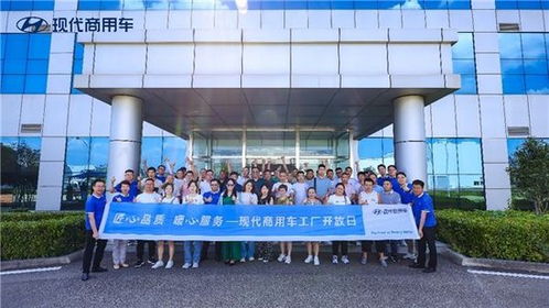 現代商用車工廠開放日第四期重磅歸來，專業導游服務引領探秘之旅